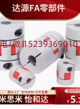 怡和达轴器 DEP11 DCL01-D14/D200/HRC3/D40-R/B-d14-e15-d联10/D