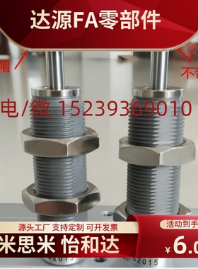 同SAML上隆精密型油压式缓冲器ASE/ASEC0806 1007 1210 1412 2015