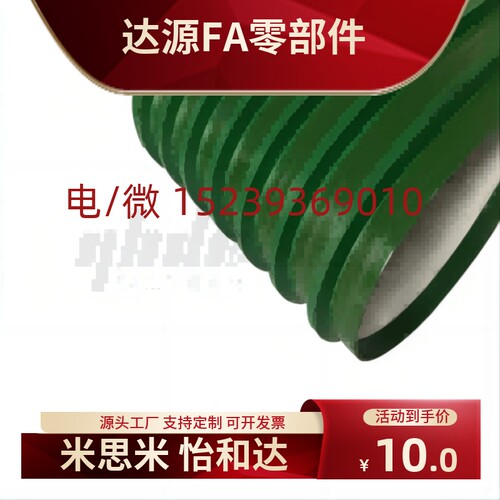 EMA01轻载型环形挡条带附件皮带