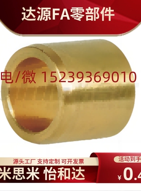 怡合达OFG01/02-d5/6/8/10/12/13/15/16/20/25-L8无油衬套 直柱