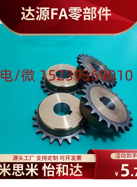 40B链轮SP40B/BSP40B-10 11 12 13 14 15 16 17 18 19 20-N10 12