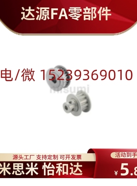 米思米 同步带轮C-HTPA18/19/20/21/24/26/28/30/35S8M150-A-N12