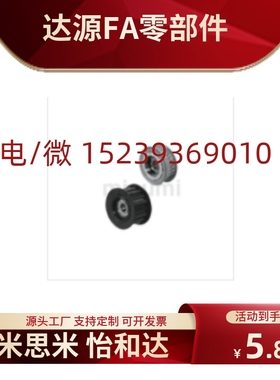 惰轮同步带型/S5M/S8M/S14M型AHTF16/18/20/22/24/25/26/28S5M100