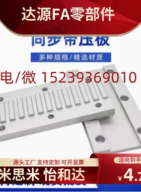 ECY11-S5M-15/0/511压X板S3M/S8M/T5/T10/MXL/LH-00 200 2TRD50 3