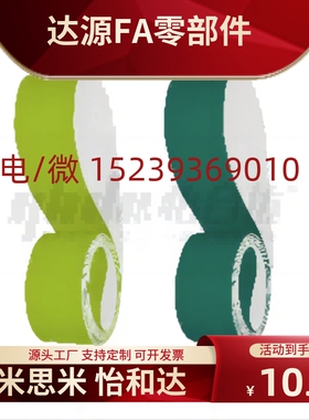 EMS01/02/06/07-W10-L0.5/EMS03-W10-L0.5/EMS04-W10-L0.5平皮带