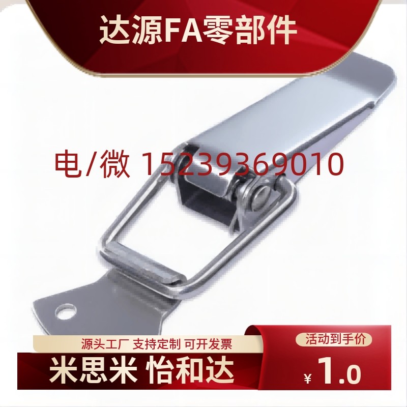 搭扣 DKB/DKC-1/2/3/4不锈钢搭扣挂锁锁扣箱扣鸭嘴扣箱弹簧