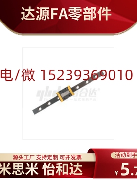 怡合达导轨微型01 02 31导轨IAJ01-H9/H12/H14/H16-L200/L120/255