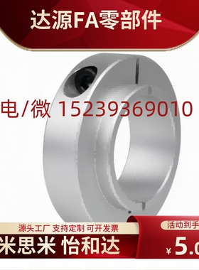 固定环固定轴承用型开口型限位环轴用档圈定位器SCSNAW SCSLAW型