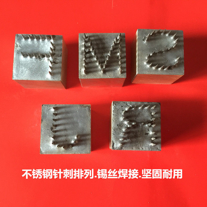 针刺记号章防串货章纸盒打标章针刺暗记章针刺号码章点状针刺铜章