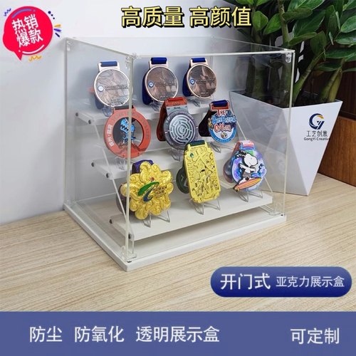 亚克力透明奖牌展示架金牌收纳盒马拉松跑步运动饰品手办乐高礼盒