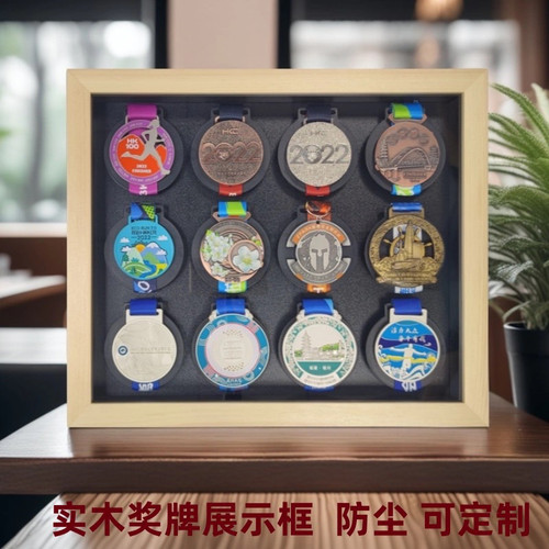 奖牌展示架挂墙马拉松奖牌展示框keep收纳盒框荣誉奖牌架金牌徽章