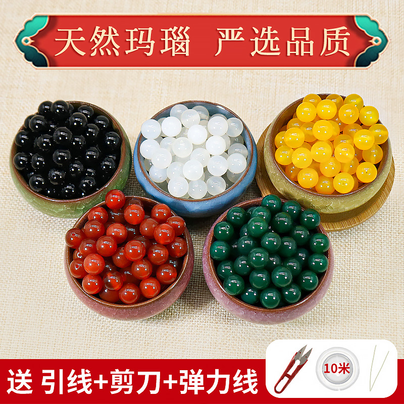 散珠珠子启饰缘天然黑红玛瑙