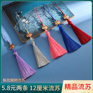 醒狮流苏穗子8CM书签小穗子民族景泰蓝儿童汉服吊穗手机挂件压襟