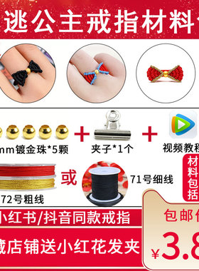 迪斯尼在逃编绳转运珠蝴蝶结