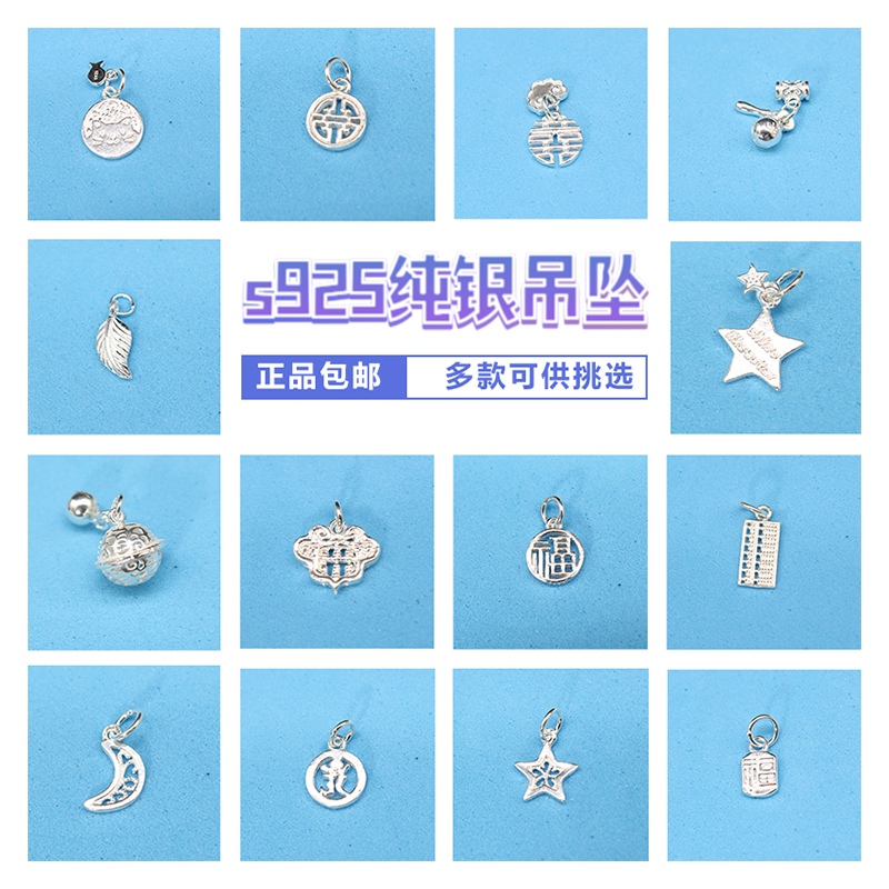 diys925情侣饰品配件宝宝足银