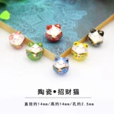 Керамическая DIY Beadered Catten Head Head Coaven Horizontal Hole Bracelet