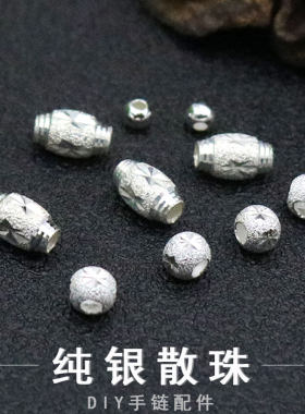 纯银手工编织戒指珠子