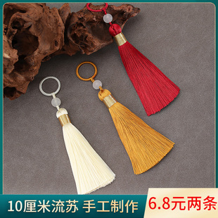 10CM跑环流苏穗子文玩佛珠手串吊穗手持念珠汉服绕指柔抖音同款