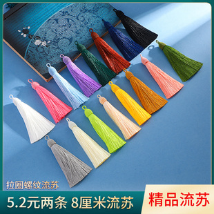 8CM拉圈螺纹帽流苏穗子文玩手串吊穗手工diy配饰挂件小穗子批发