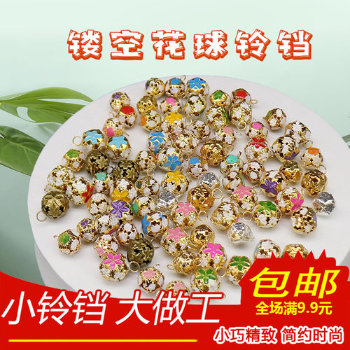 镂空景泰蓝金属小铃铛diy饰品