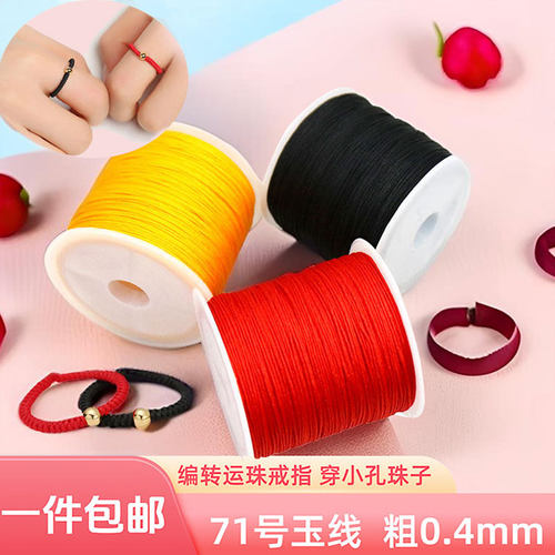 diy71号玉线缠戒指极细毫米手链