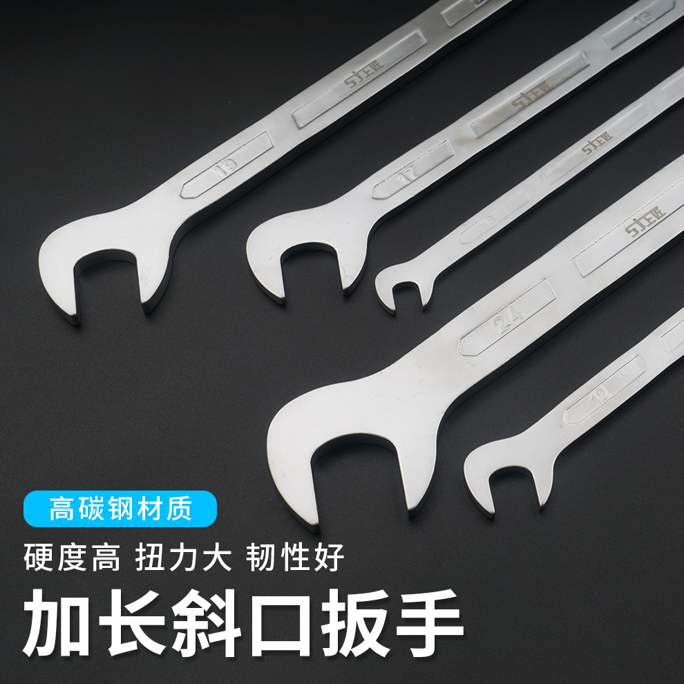 双开口扳手斜口扳手超薄扳手双头叉扳手呆扳手汽修套装五金工具