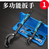 上匠万能扳手工具套装 活动大开口板手万用管钳多功能快速扳子活口