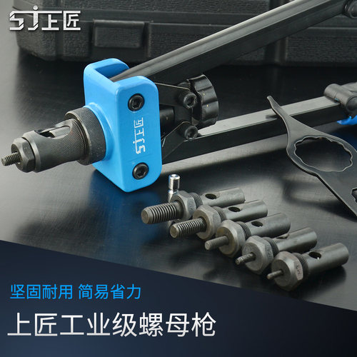 上匠自动m3m12铆螺母枪