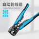 上匠剥线钳全自动电工专用工具万用拔剪扒皮神器多功能压线钳子
