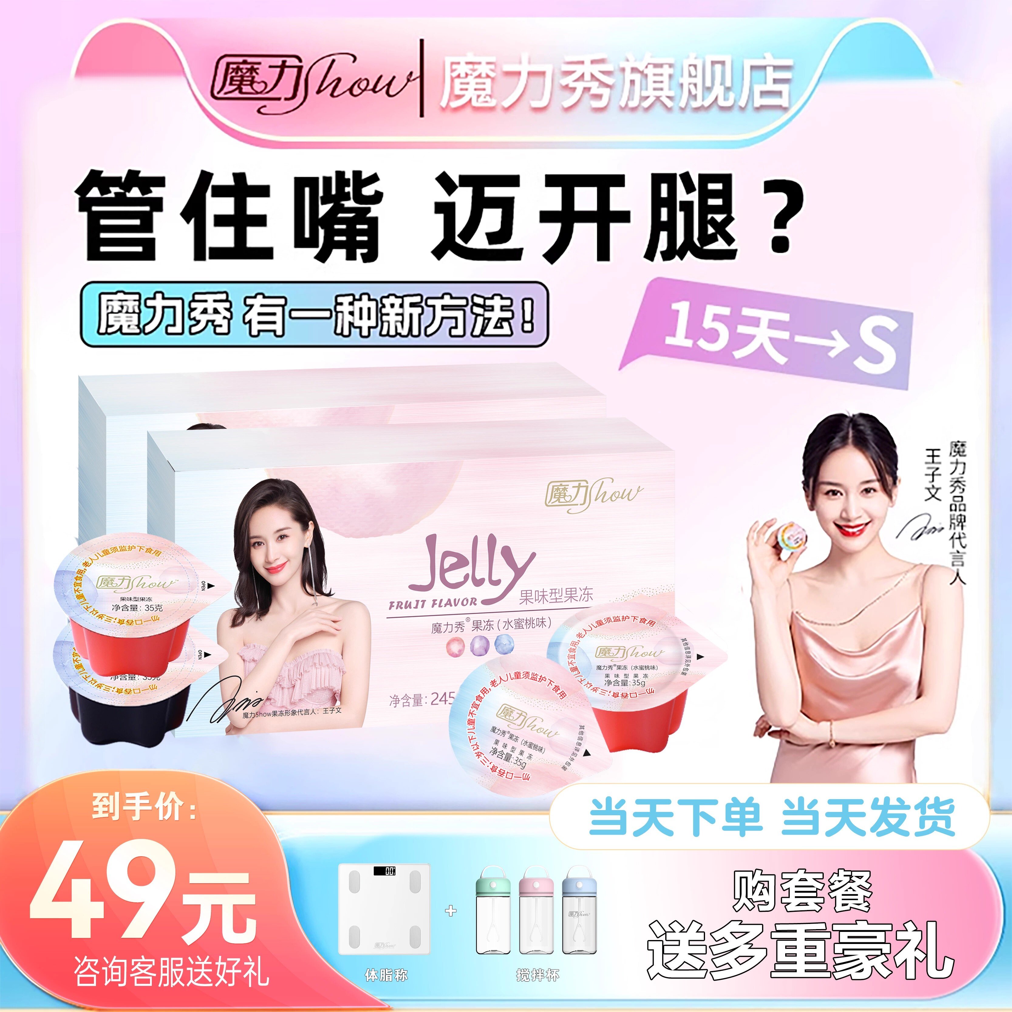 魔力秀show官方旗舰店嗨吃酵孝素综合果蔬白芸豆阻断益生菌元果冻