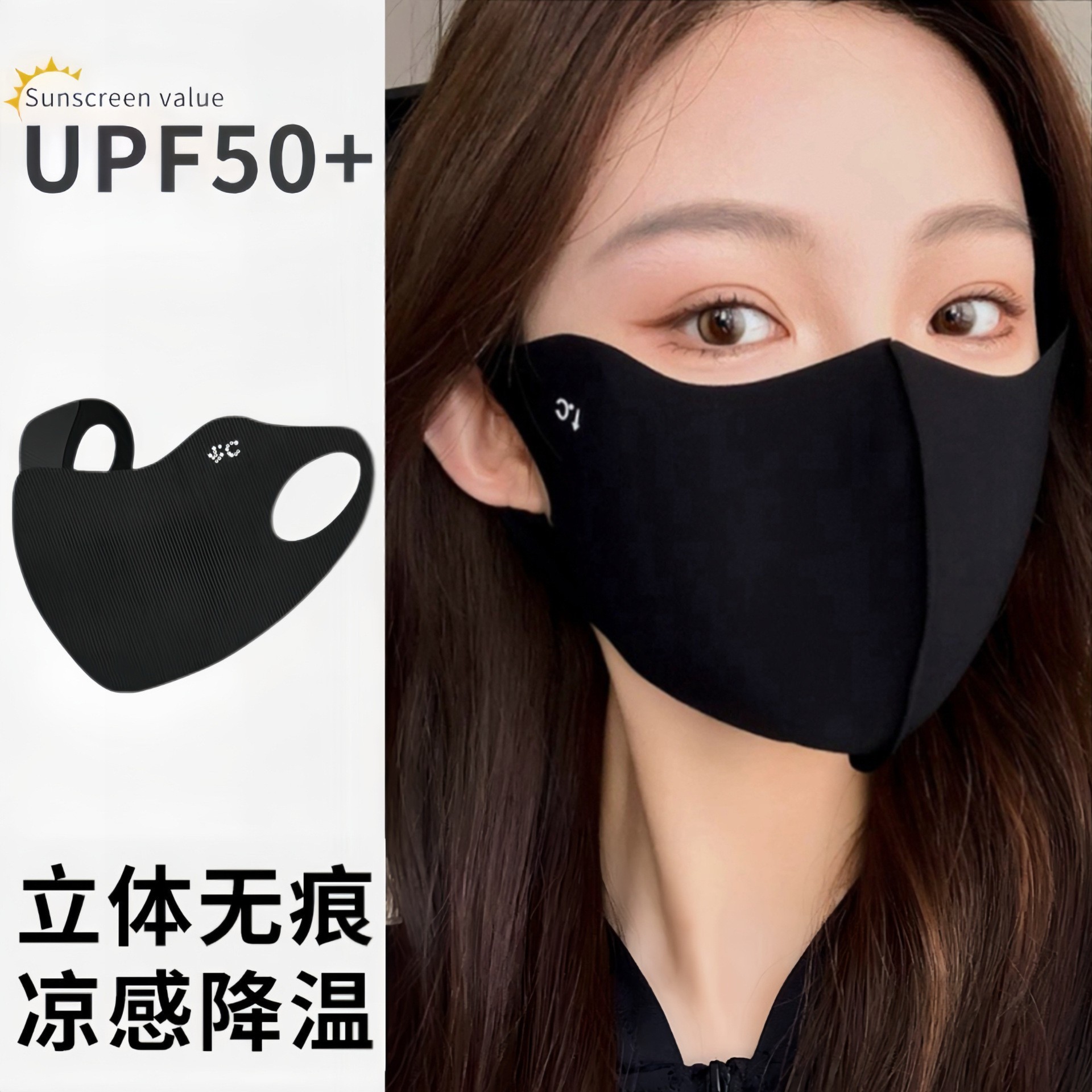 新款3d防晒玻尿酸口罩新款防紫外线无痕冰丝面膜口罩可水洗