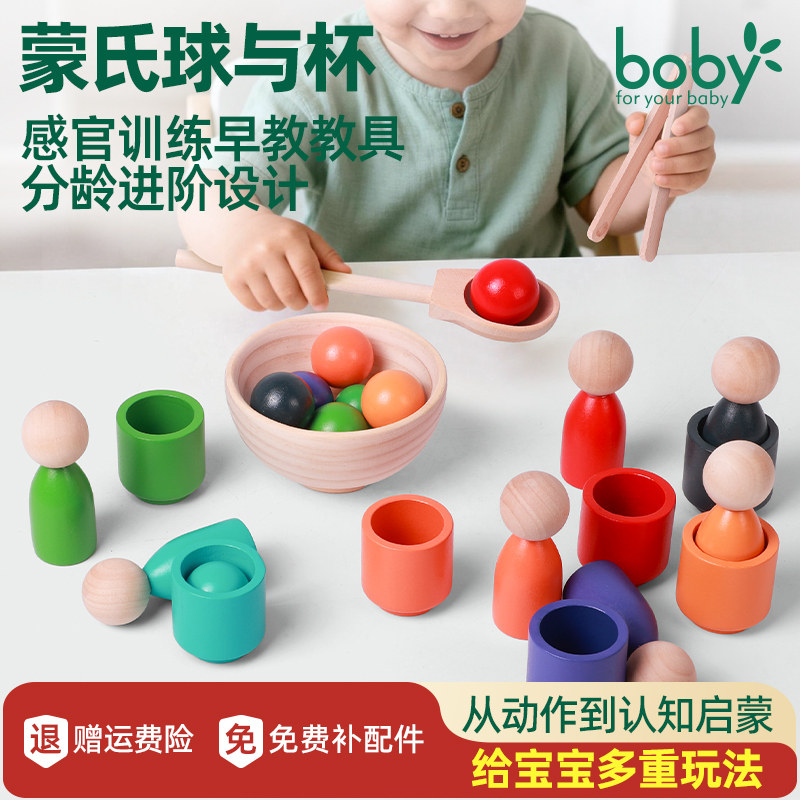 蒙氏七色人球杯颜色认知教具分类配对玩具宝宝儿童早教益智1-2岁3,玩具/童车/益智/积木/模型,其他形状认知/配对玩具,淘宝优惠券,粉丝福利购,淘宝优惠卷