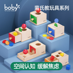 boby婴幼精细动作益智蒙氏教具