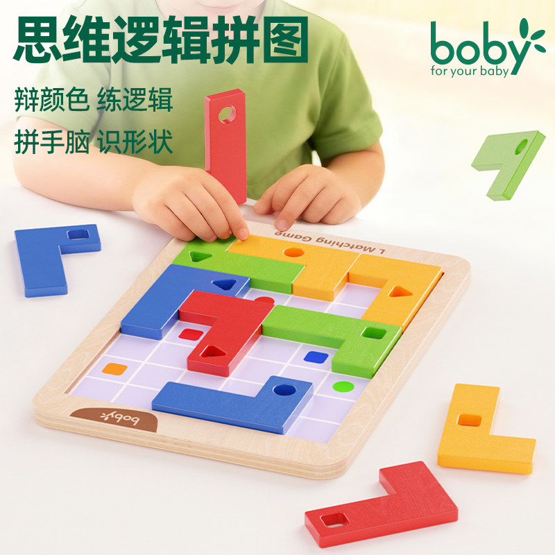 L型方块拼图儿童6岁以上专注力逻辑思维训练益智单人桌游男女孩,玩具/童车/益智/积木/模型,儿童桌面游戏类,淘宝优惠券,粉丝福利购,淘宝优惠卷