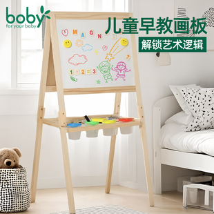 boby磁性双面画架儿童画板家用可擦写字板宝宝涂鸦手写画画小黑板