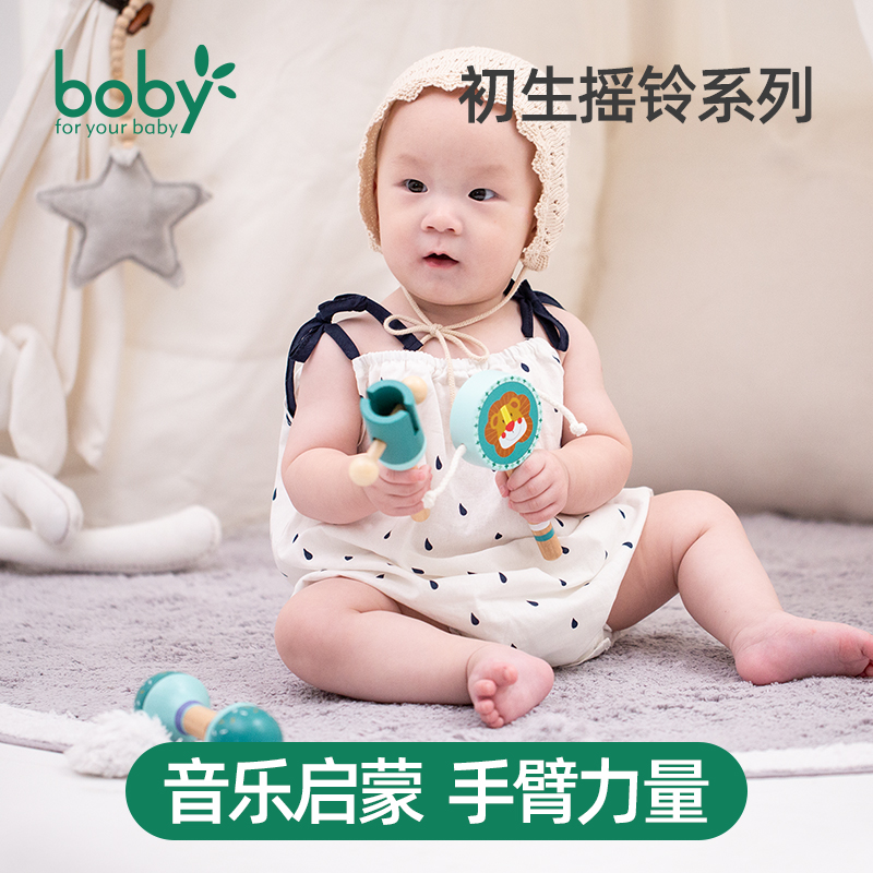 boby婴儿玩具新生0-3-6六个月宝宝摇铃手抓握可啃咬一1岁益智早教