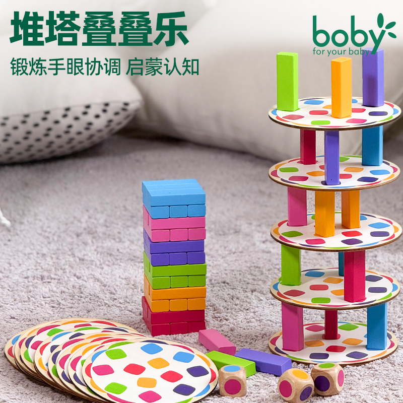 boby大力士堆塔叠叠乐