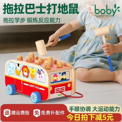 boby拖拉巴士打地鼠儿童玩具