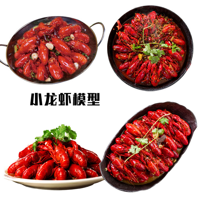 小龙虾模型道具高仿真可定制