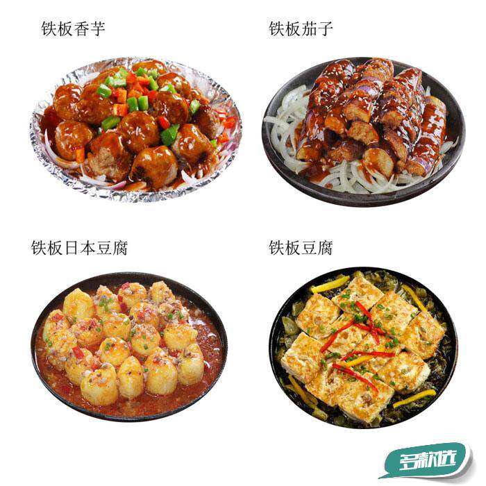 仿真铁板香芋茄子日本豆腐食物模型 茶餐厅立体菜牌 影视摄影道具