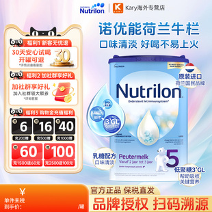 进口婴幼儿牛奶粉 36个月 罐诺优能五段原装 荷兰牛栏5段800g