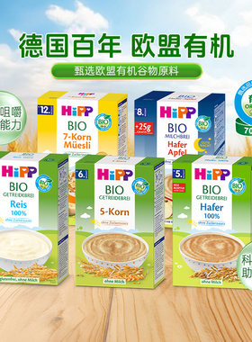 HIPP喜宝15-36个月有机米粉