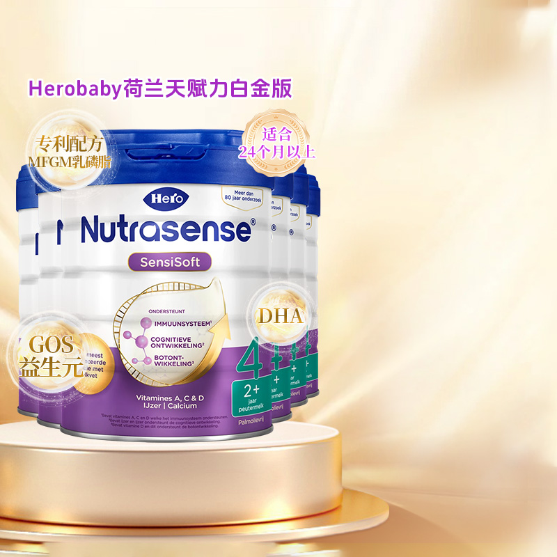 白金版4段配方牛奶粉进口