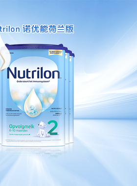 Nutrilon诺优能原装进口荷兰牛栏2段婴幼儿配方牛奶粉800g6罐装