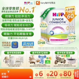 6罐 4段有机益生菌高钙儿童成长牛奶粉2岁 HiPP喜宝 荷兰至臻版