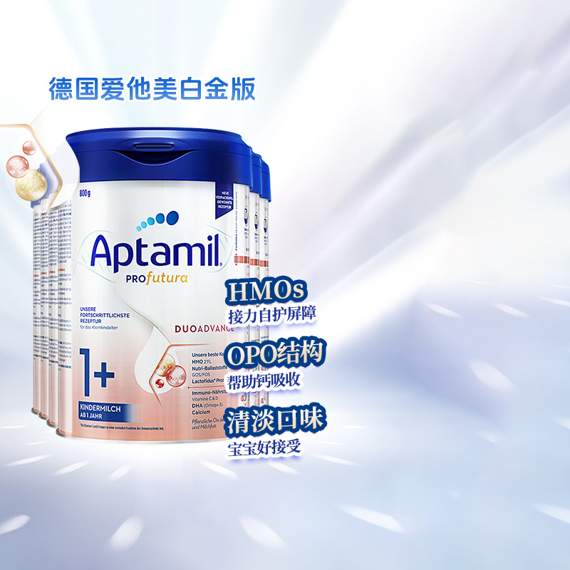 德国原装进口爱他美白金HMO婴幼儿配方奶粉1+段新版800g/罐6罐装