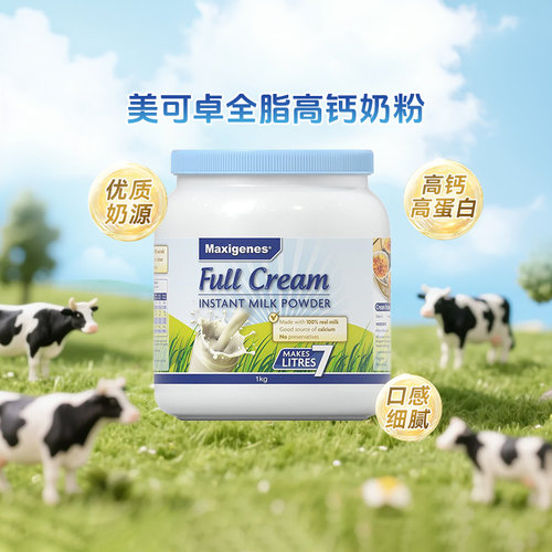 全脂高钙蓝胖子儿童成人奶粉