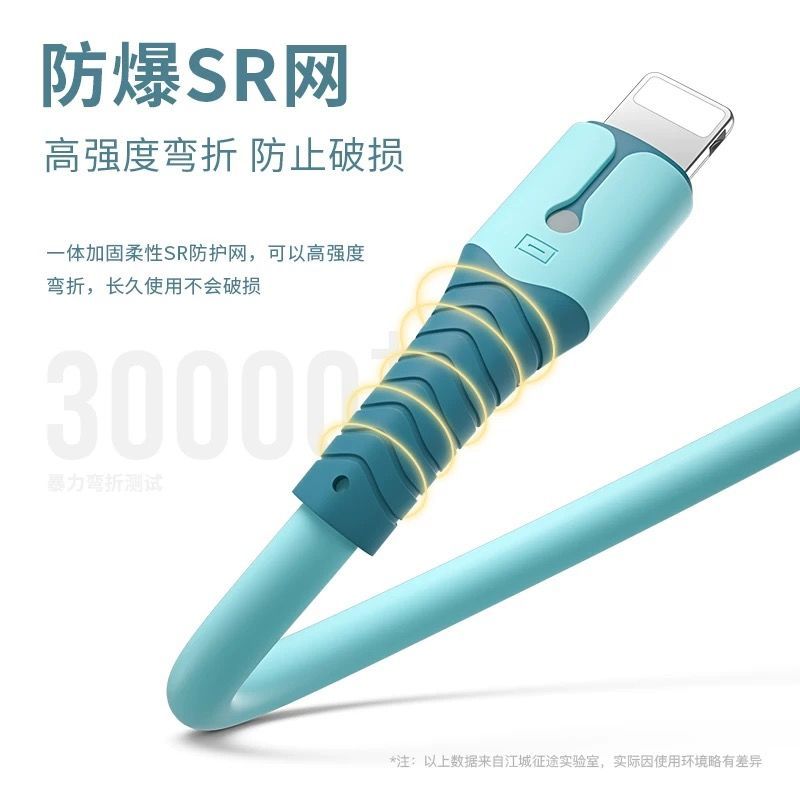苹果数据线快充iPhone6s液态软胶手机充电线7/8plus11X12ipad加长