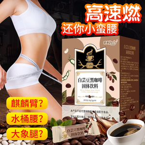 【3盒】碧迪白芸豆左旋肉碱黑咖啡速溶咖啡官方旗舰店正品