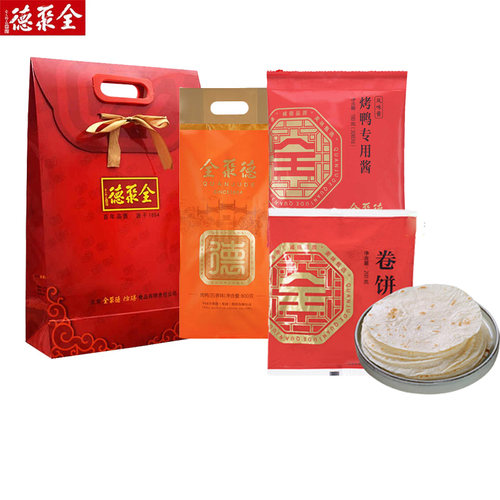 全聚德烤鸭熟食北京特产优惠